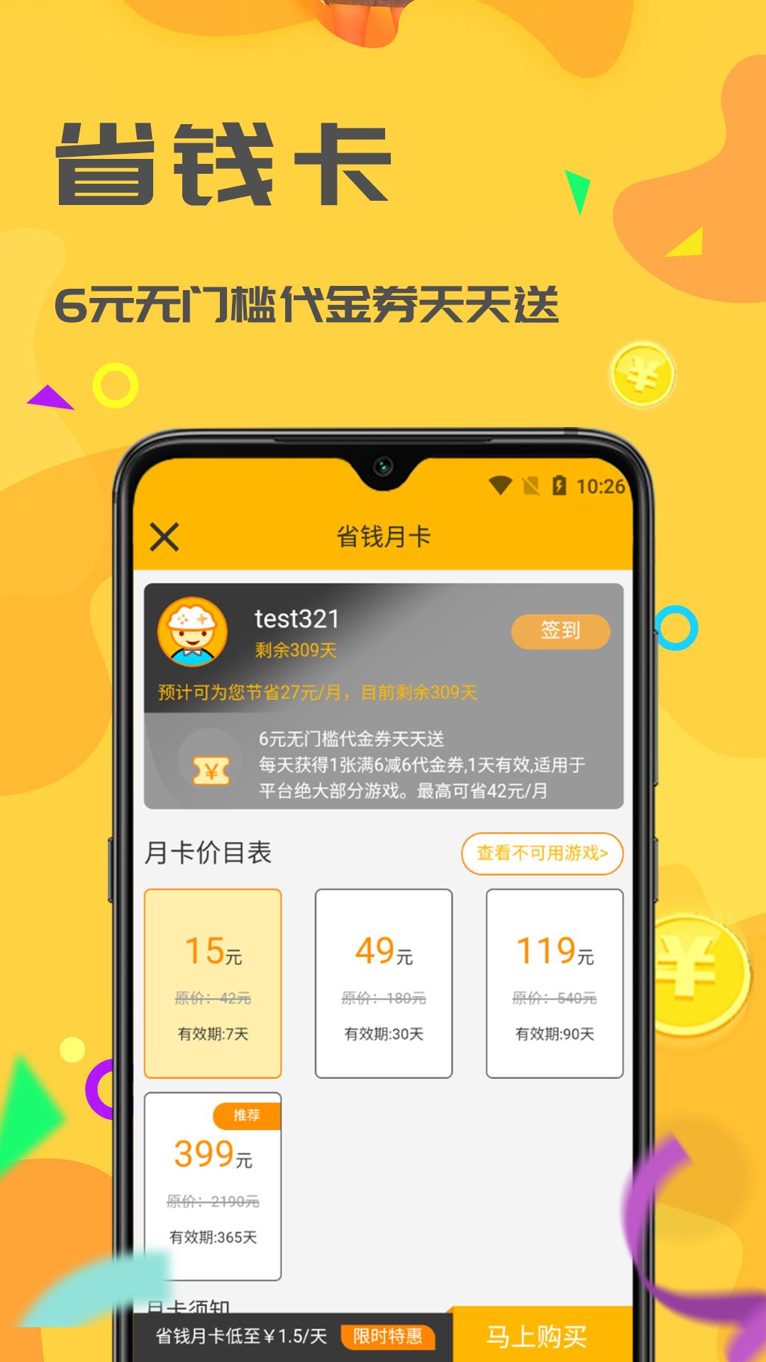 饺子游戏下载介绍图