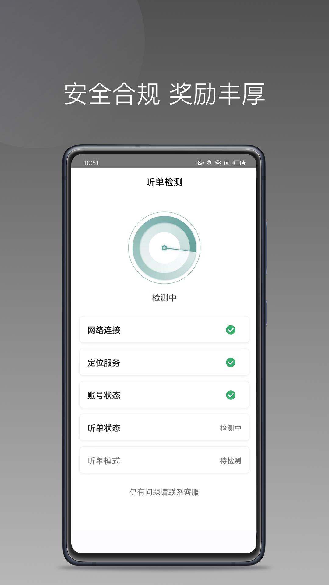 吉汽畅享司机端 v6.1.4