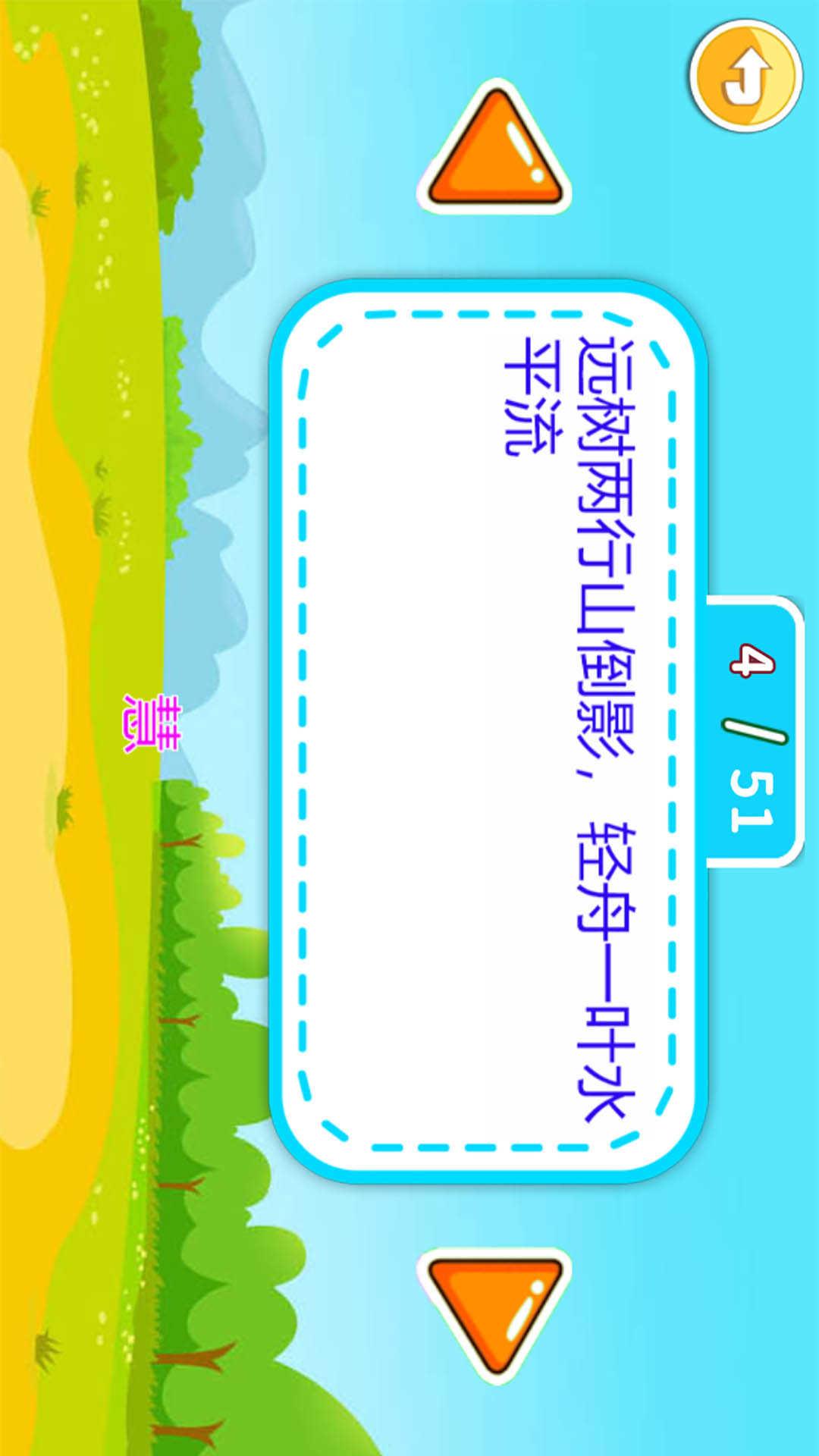 儿童脑筋急转弯 v4.4.1