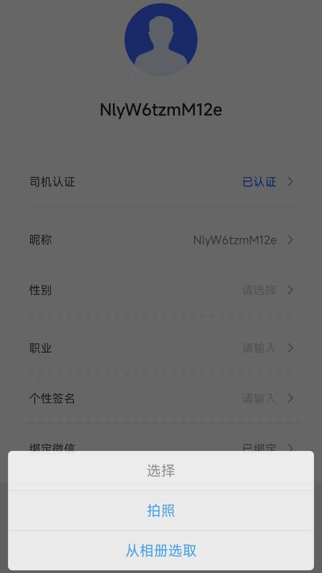 司机点点车主 v4.2.4