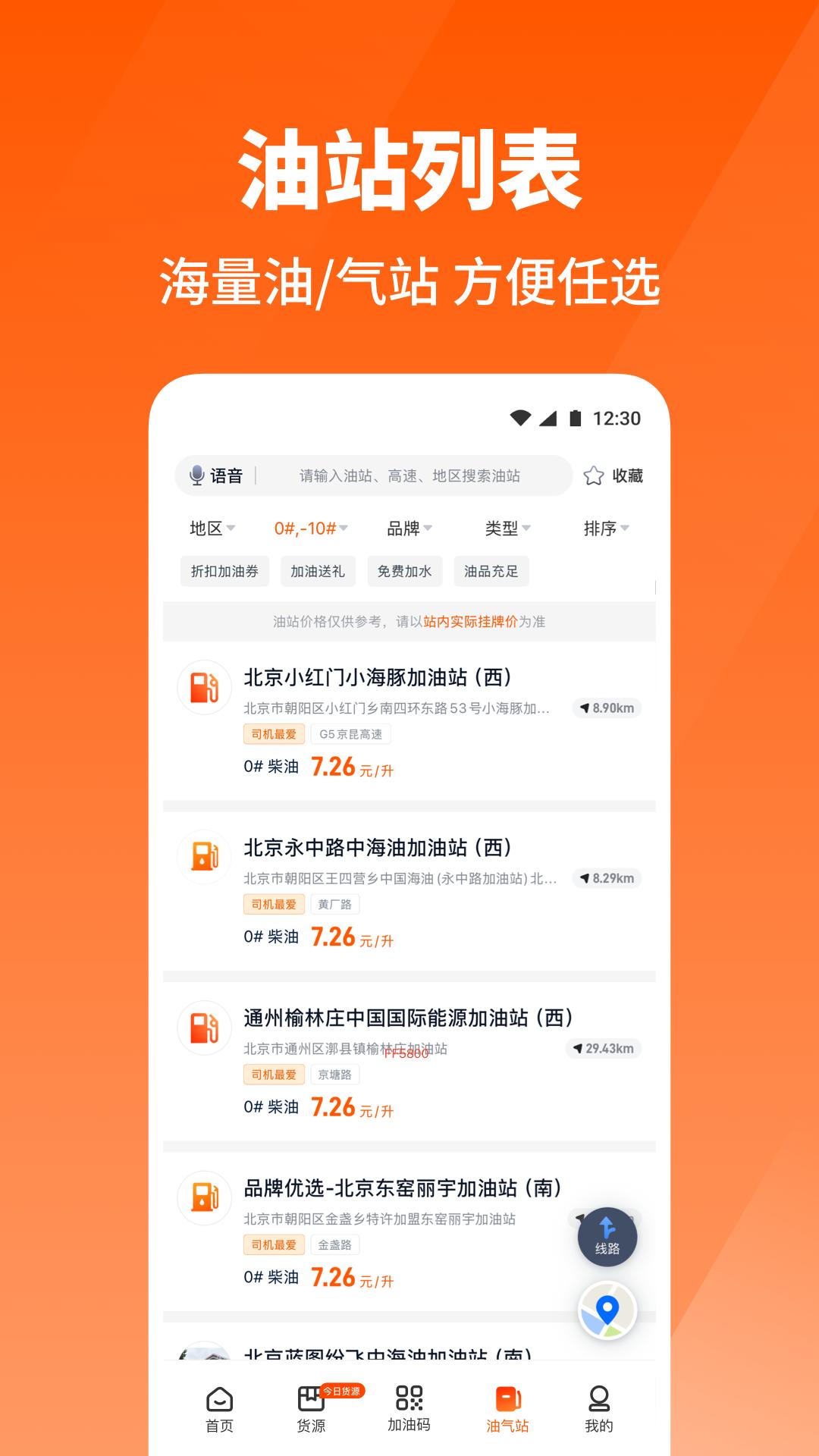 牛卡福司机 v4.0.4
