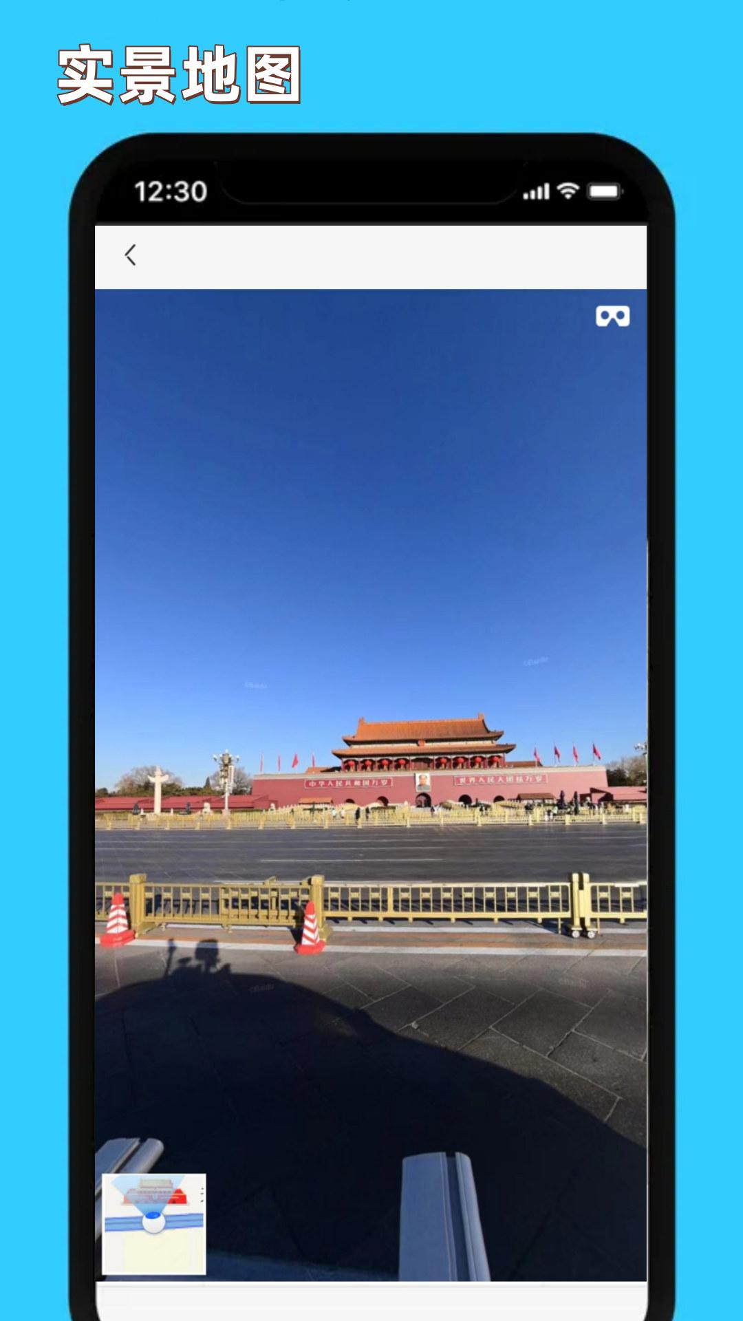 精细地图导航 v3.1.3