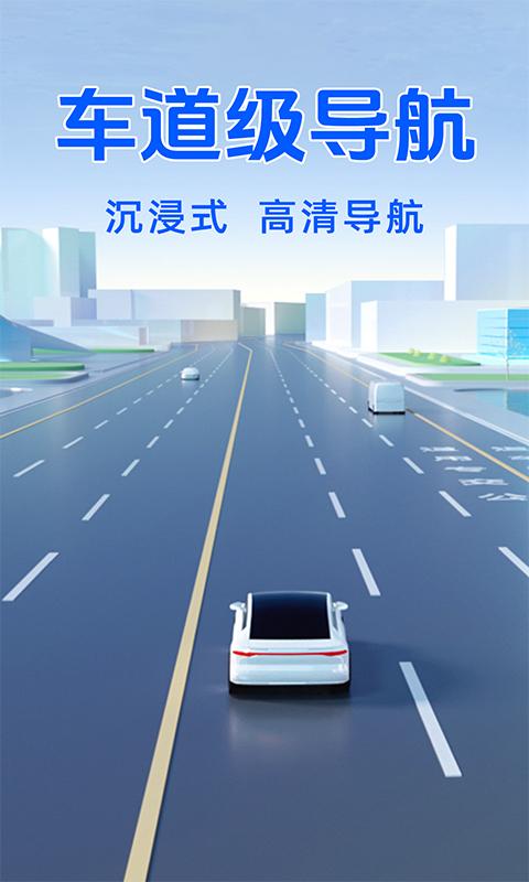 GPS导航仪 v3.5.4