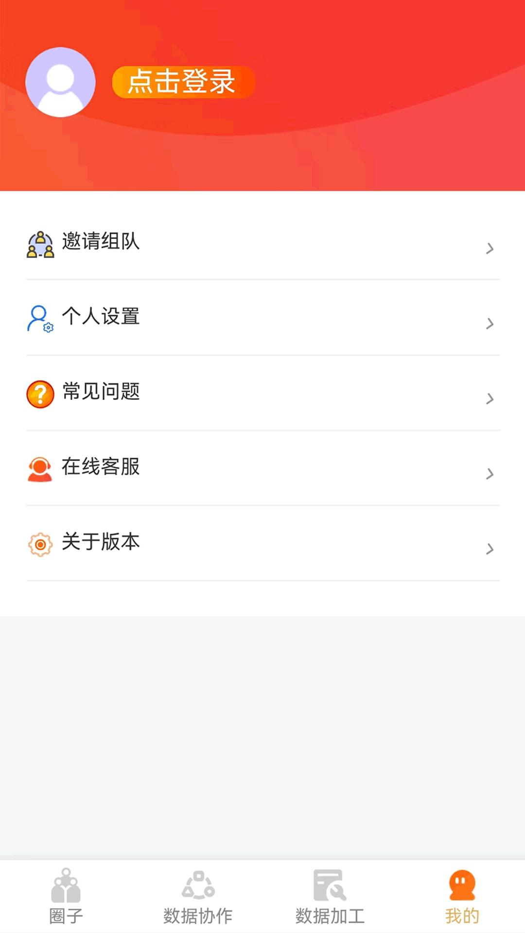 数据共享助手下载介绍图