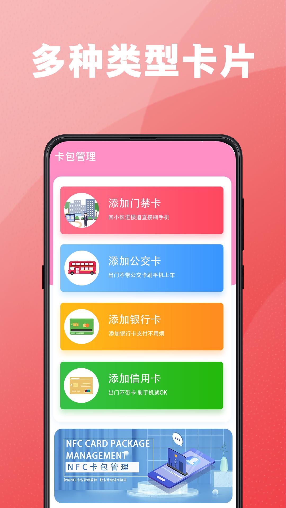 公交乘车码 v4.4.1