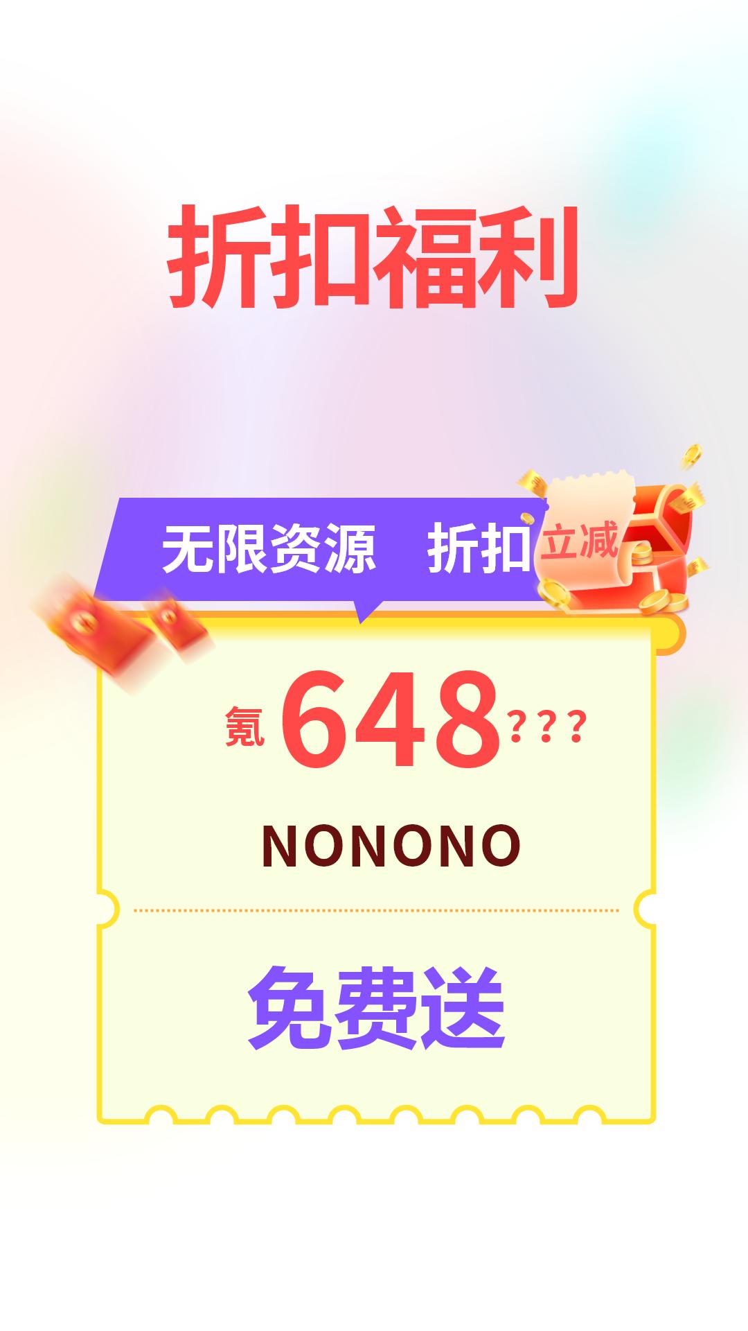 七七折扣玩 v6.2.1