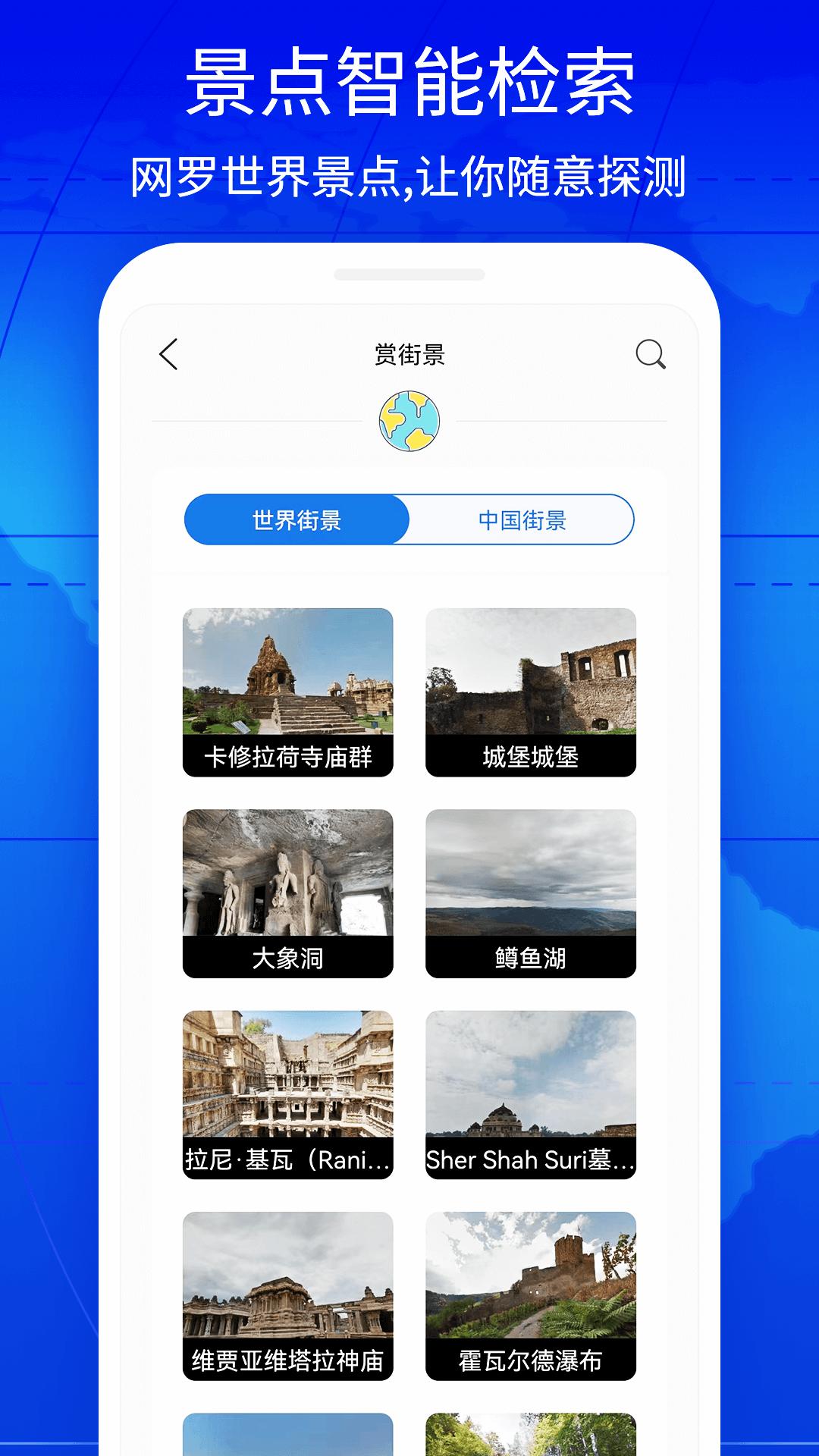 奥维3D实景互动地图 v3.5.3