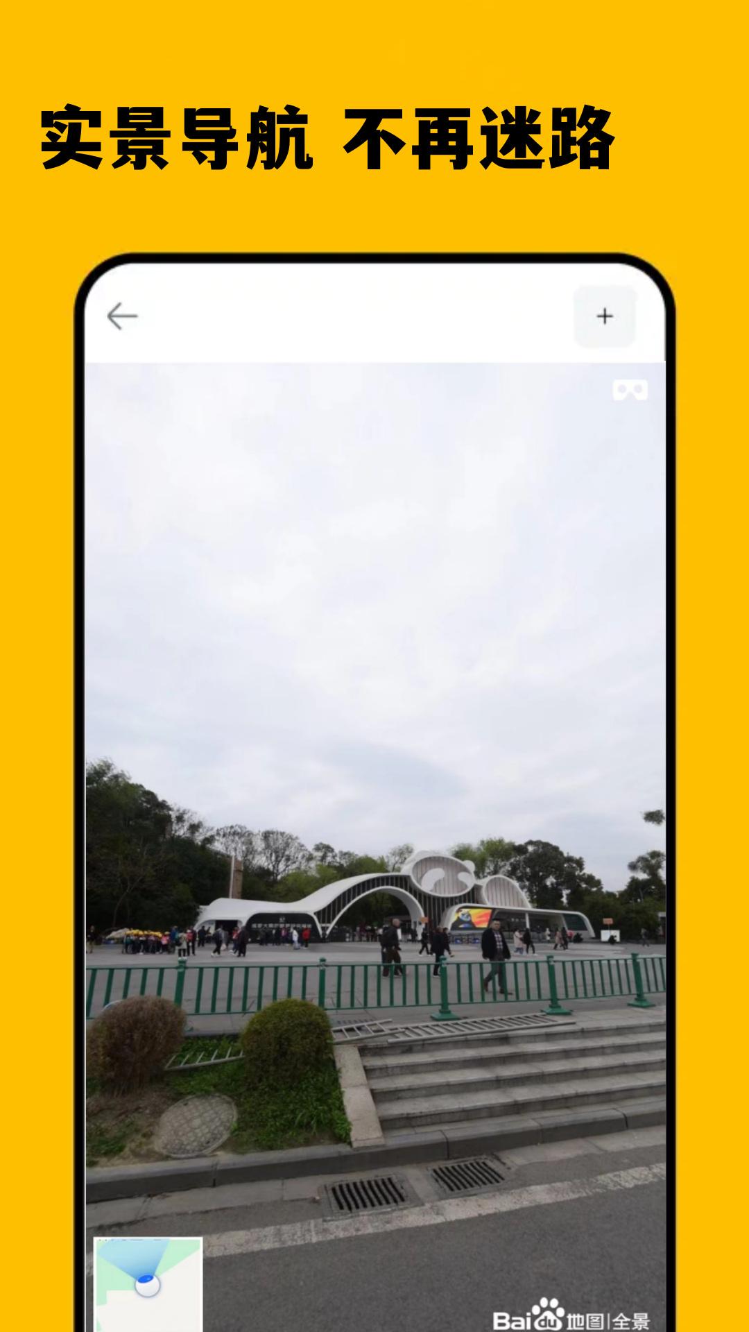 5G手机地图导航 v5.0.4