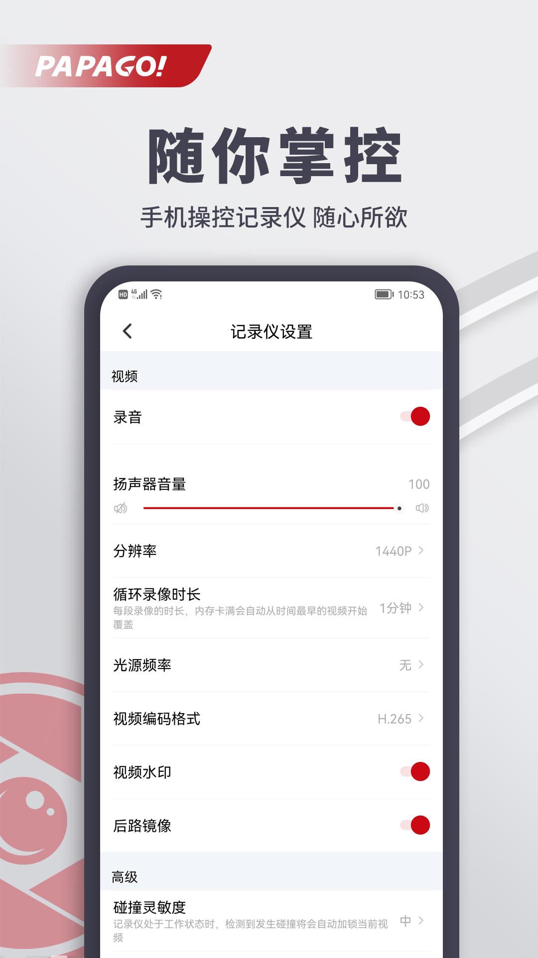 PAPAGO焦点 v3.0.4