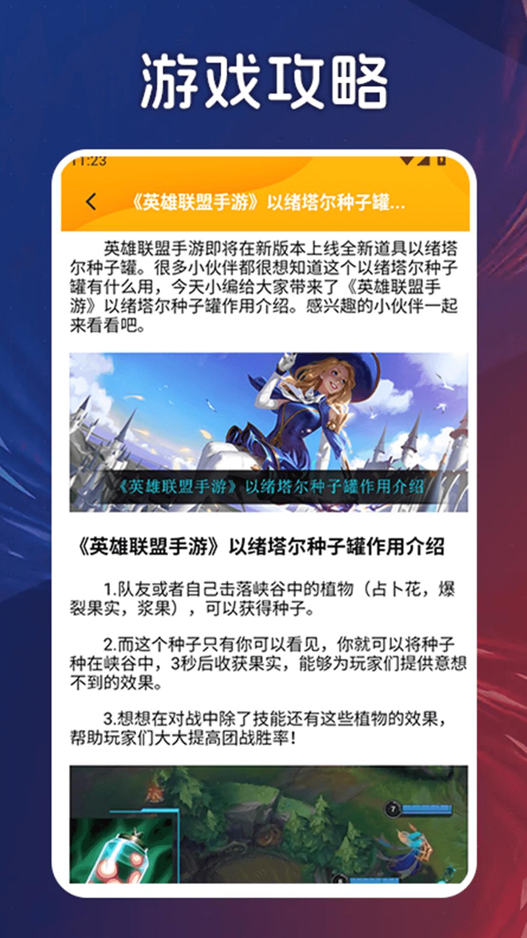 手游快报盒 v3.5.2