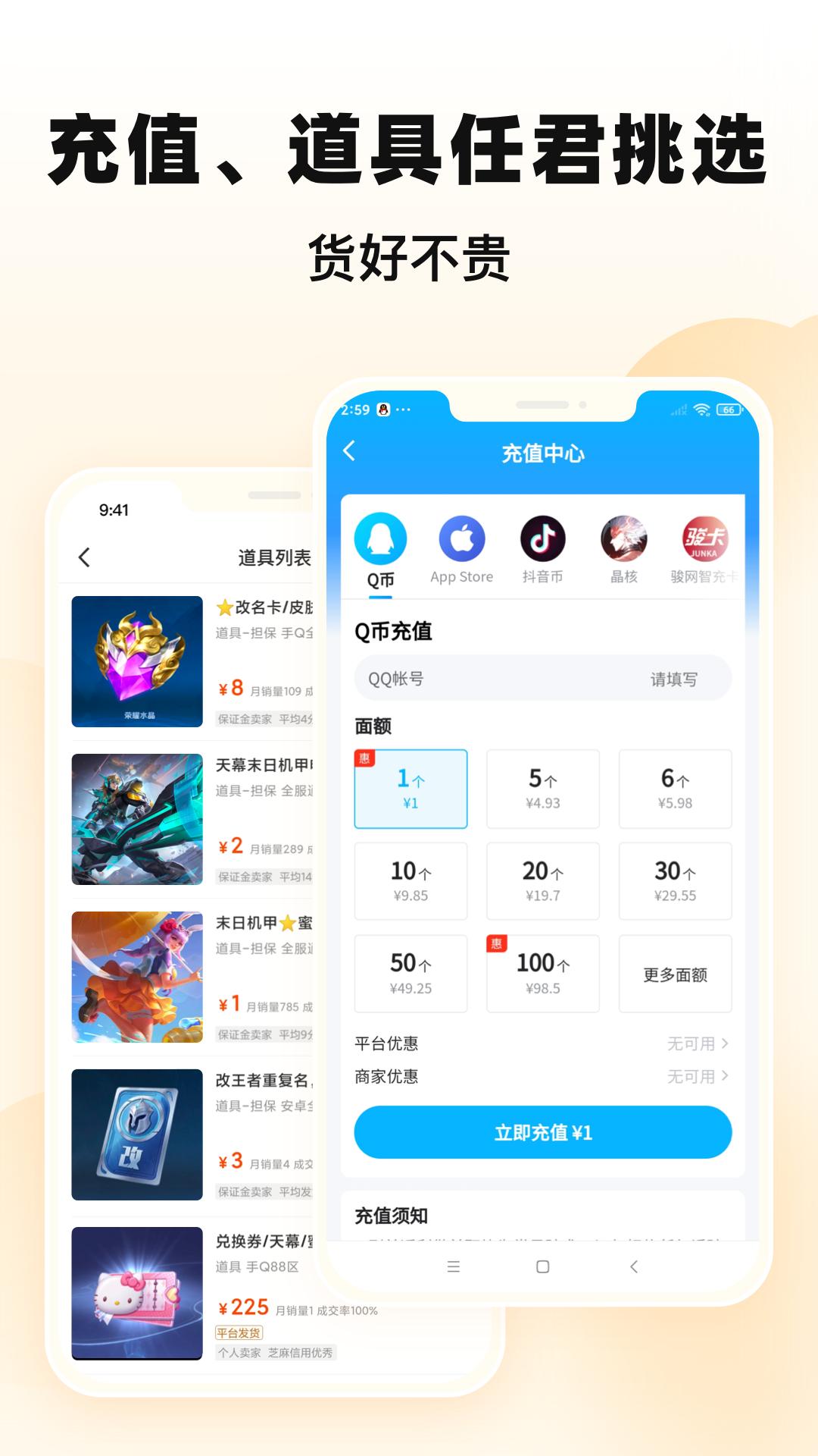 交易猫 v5.2.2
