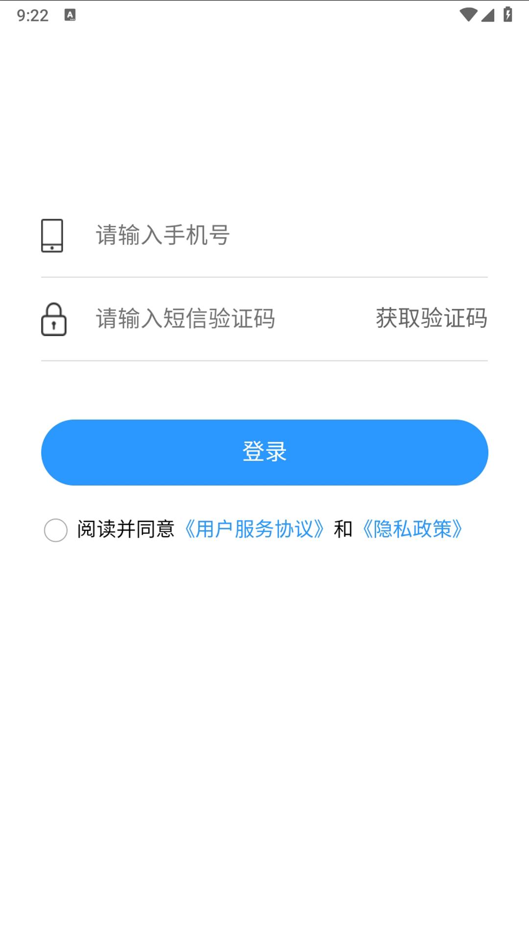 漯停车 v4.5.4