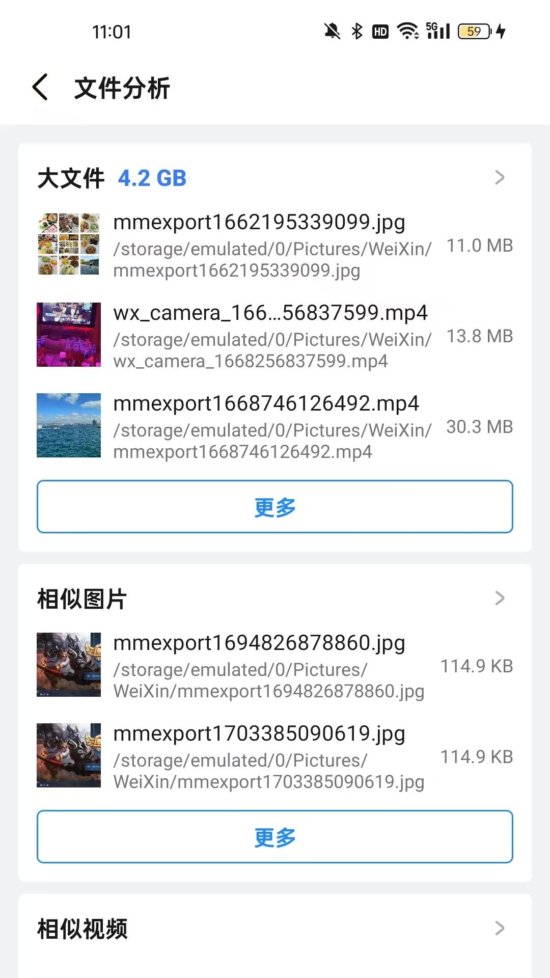 全文件管理器下载介绍图