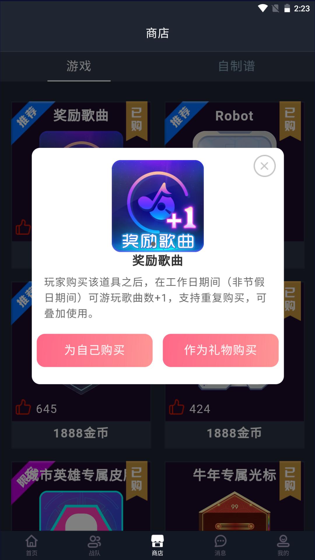 舞立方 v5.4.4