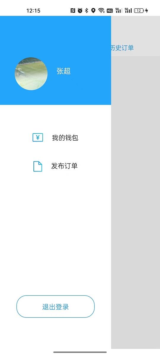 文琦代驾 v4.2.3
