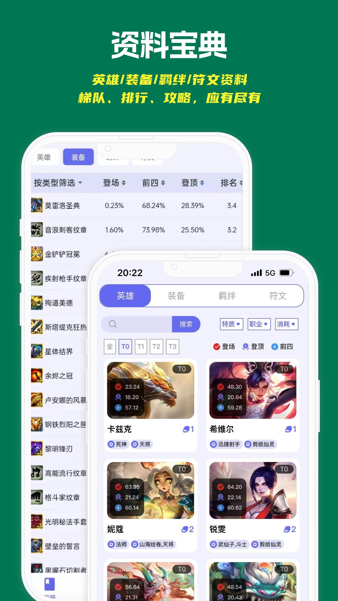 铲铲助手 v3.4.2