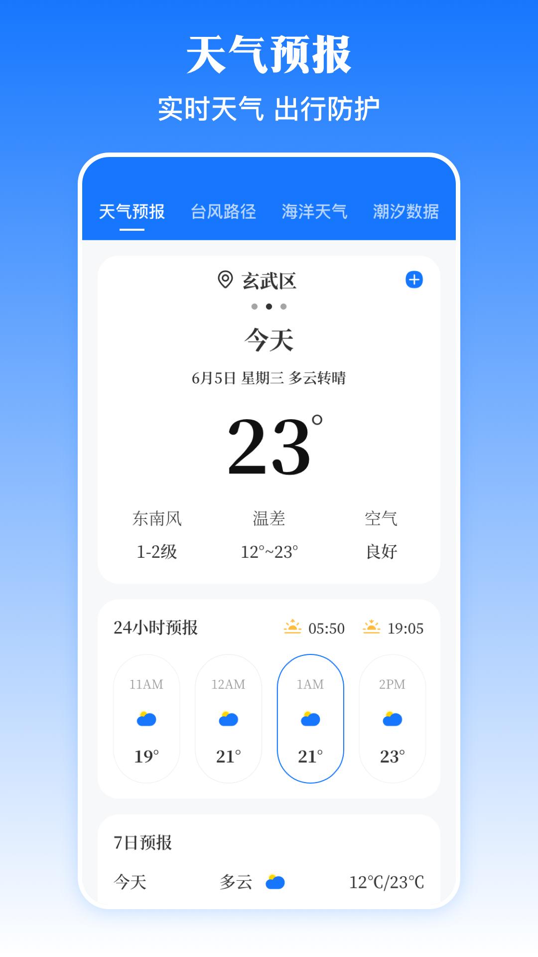 乘车码NFC v3.2.1