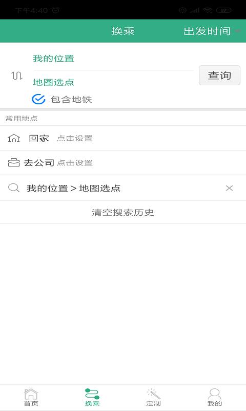 郑州行 v4.2.4
