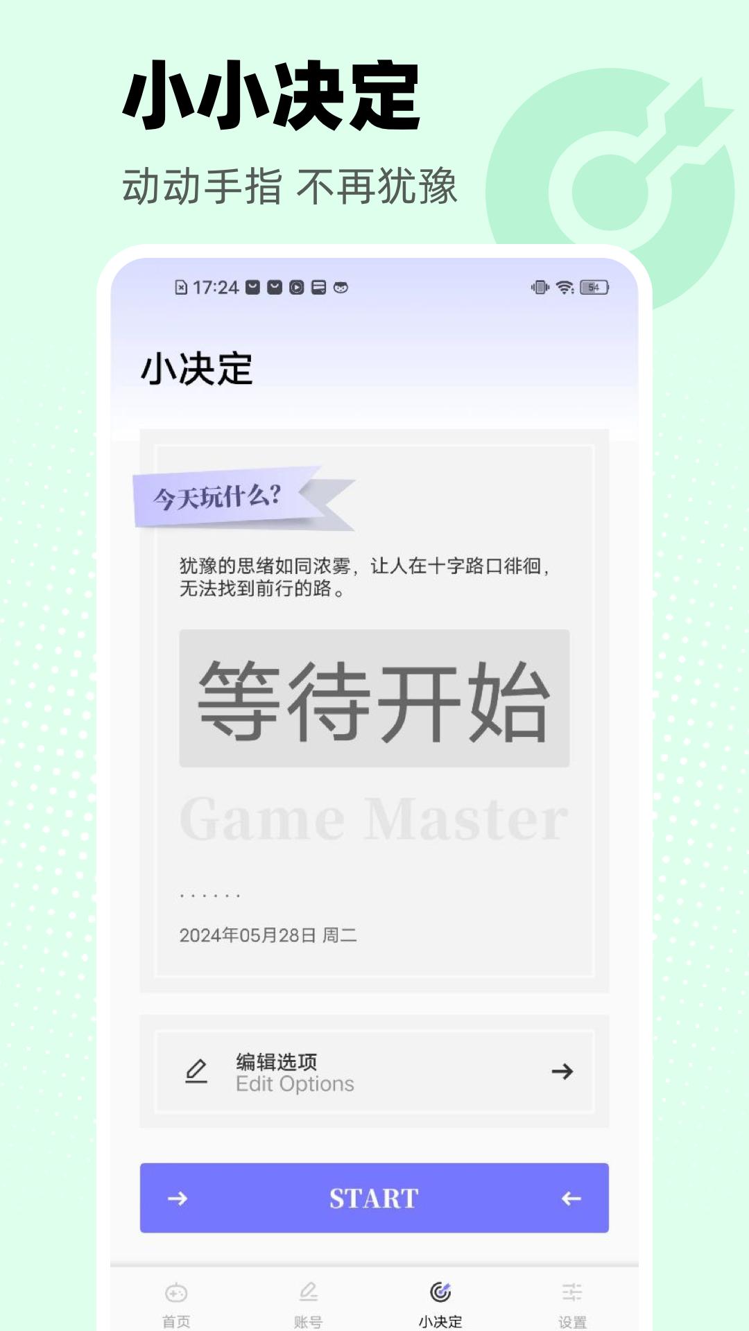 2233游戏乐园 v6.0.1