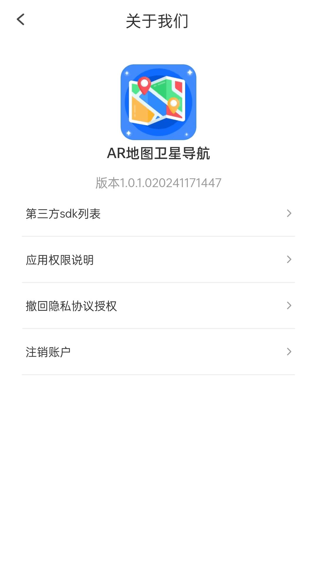 AR地图卫星导航 v4.5.2