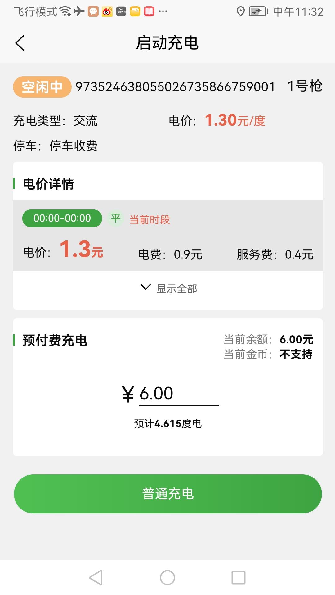 聚能谷 v5.5.3