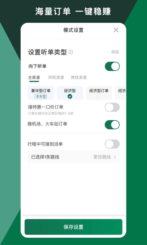 橄榄绿司机 v5.2.3
