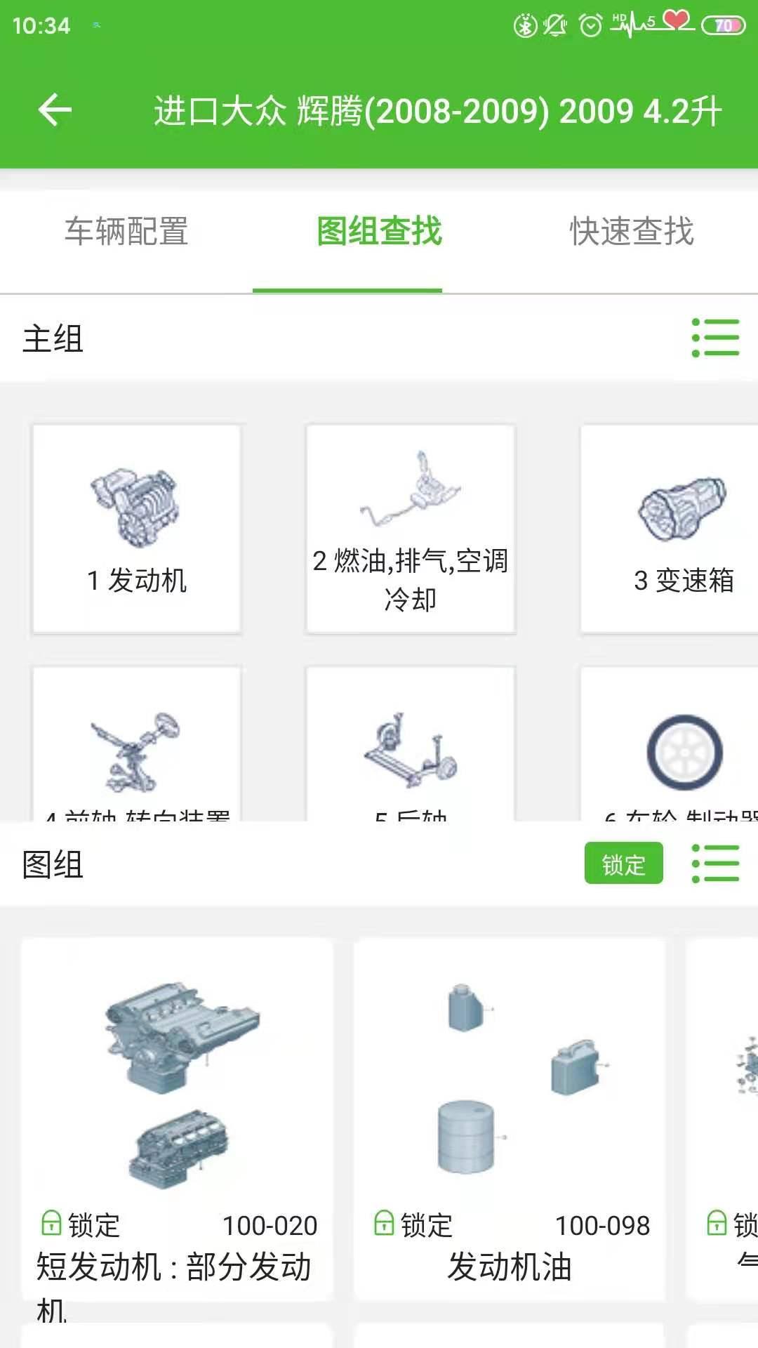 新马配 v5.4.2