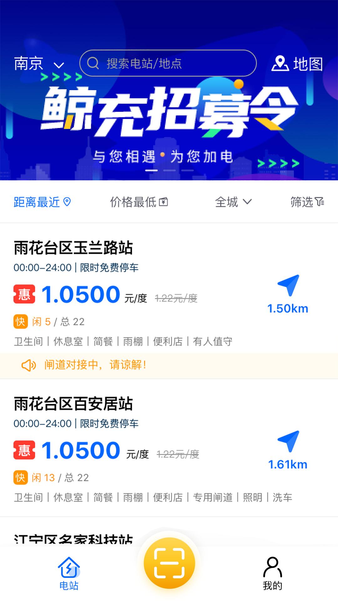 鲸充下载介绍图