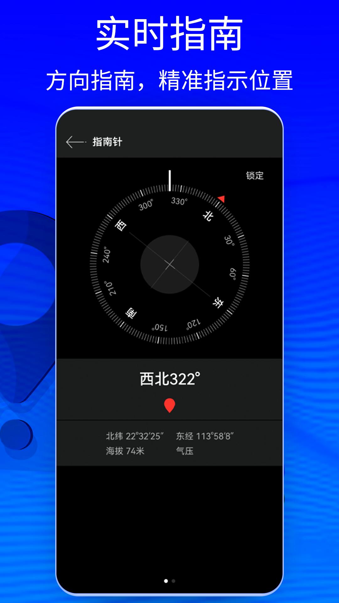 GPS Status v4.5.2