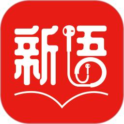 新语听书