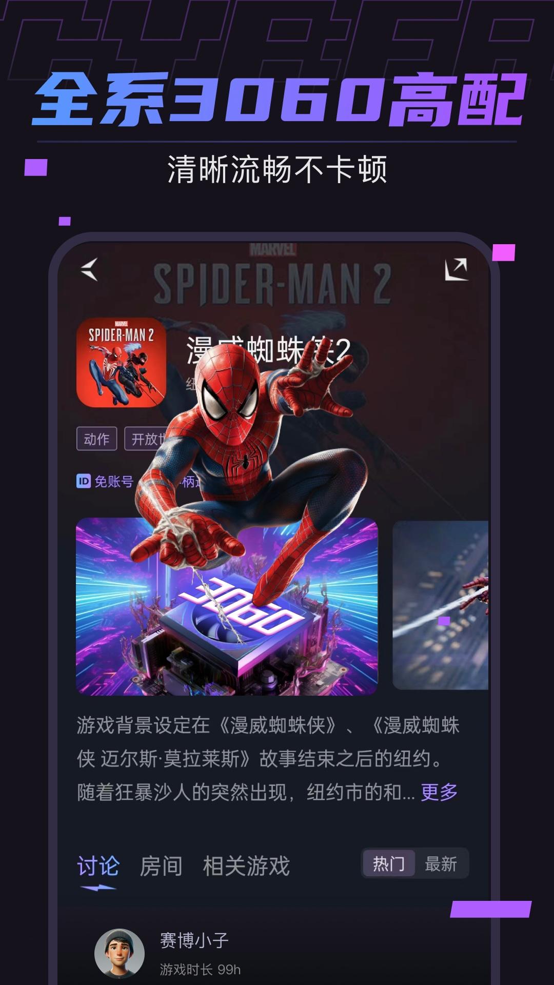 赛博云电脑 v3.3.3