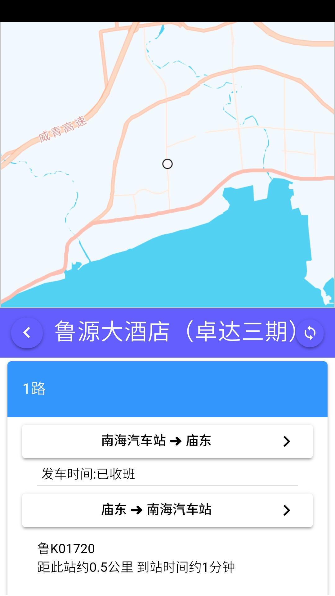 南海出行 v6.1.1