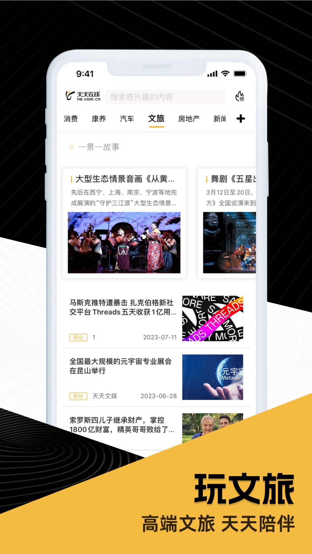 天天在线下载介绍图