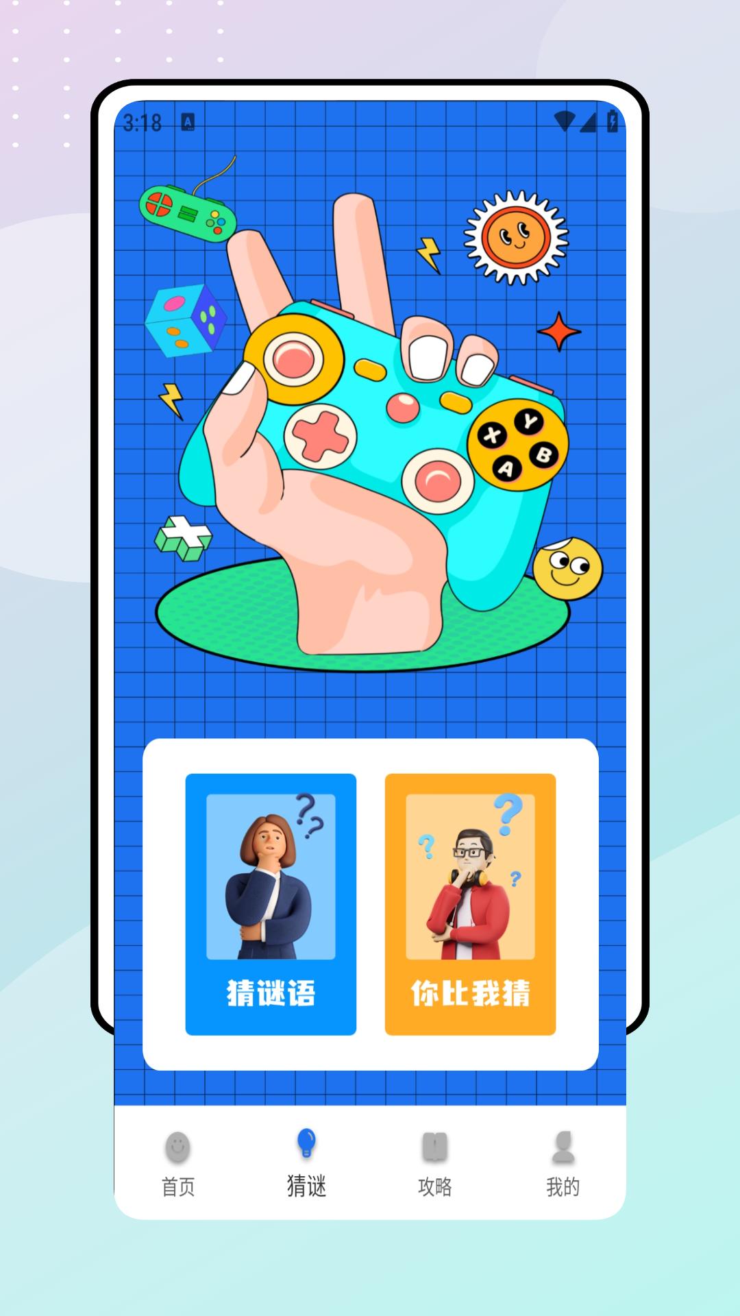 星露谷助手 v6.2.2