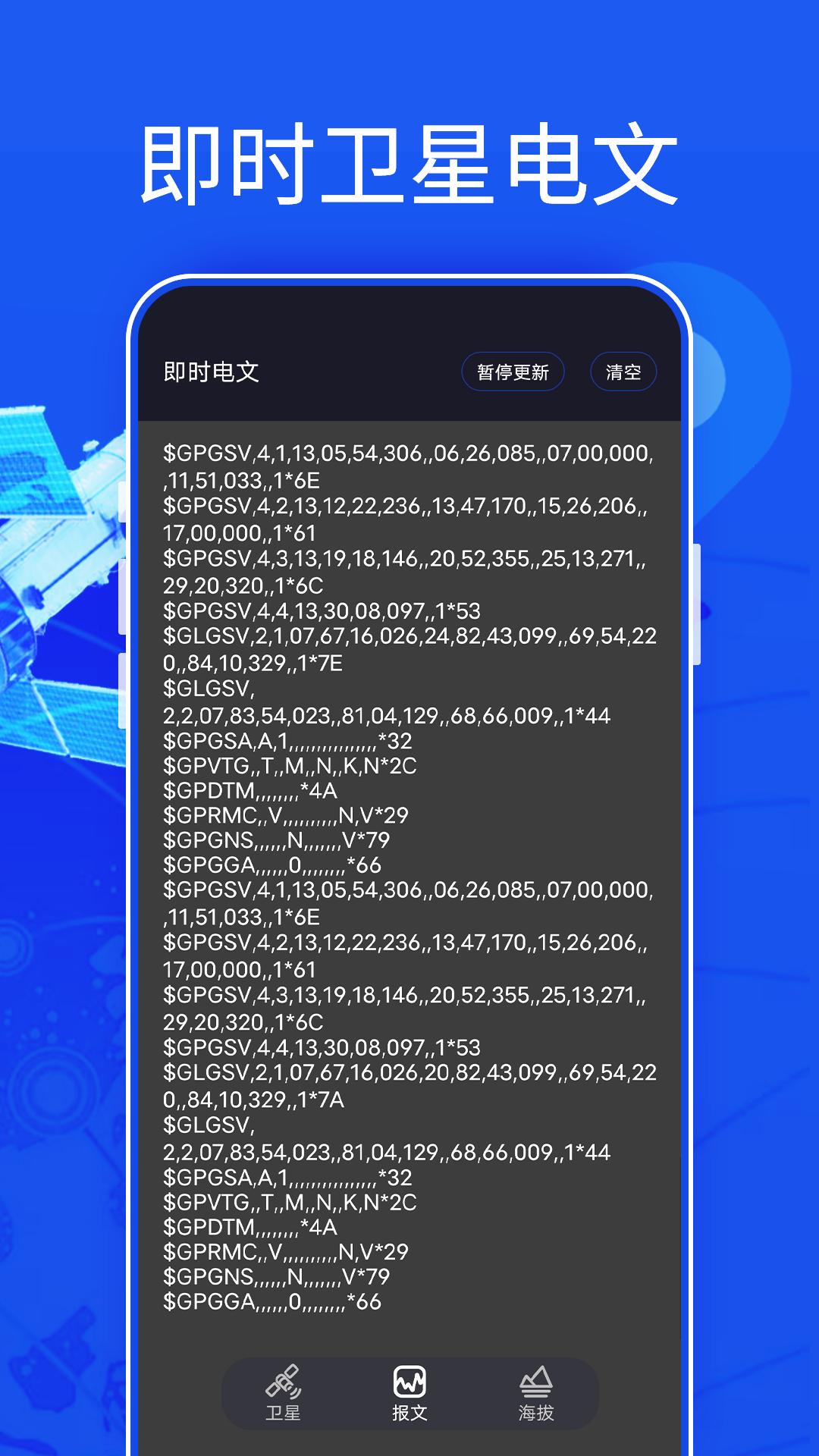 汇投北斗伴侣 v6.0.4
