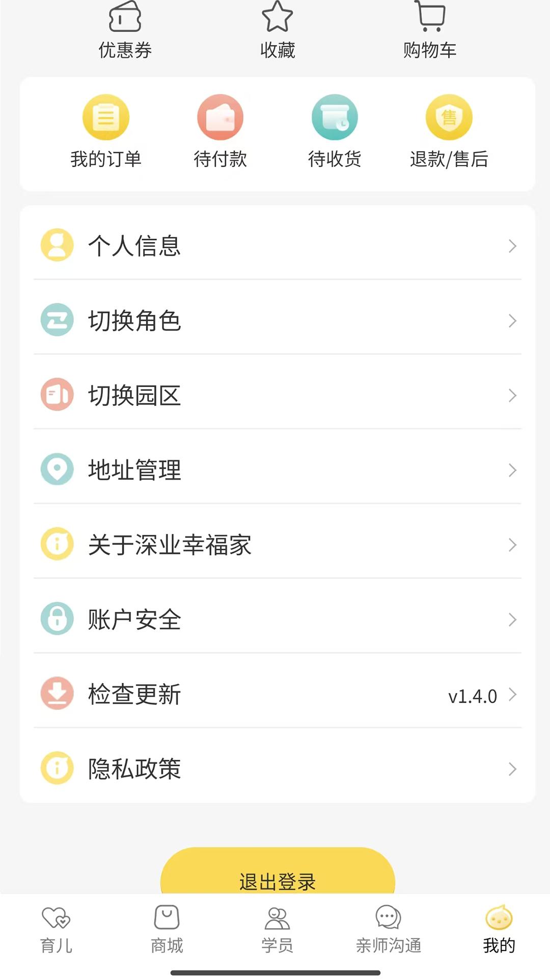 深业幸福家下载介绍图
