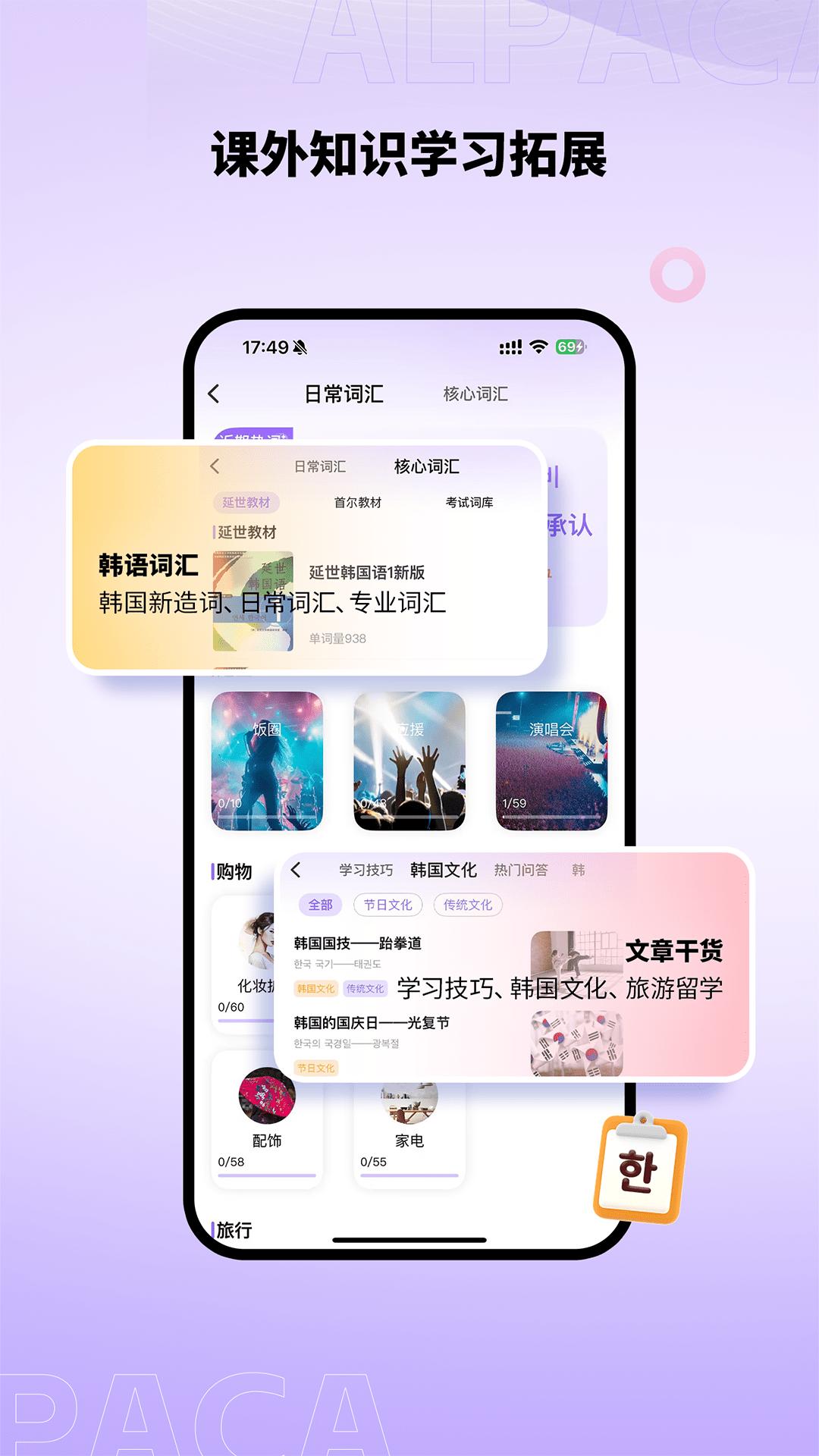 羊驼韩语下载介绍图
