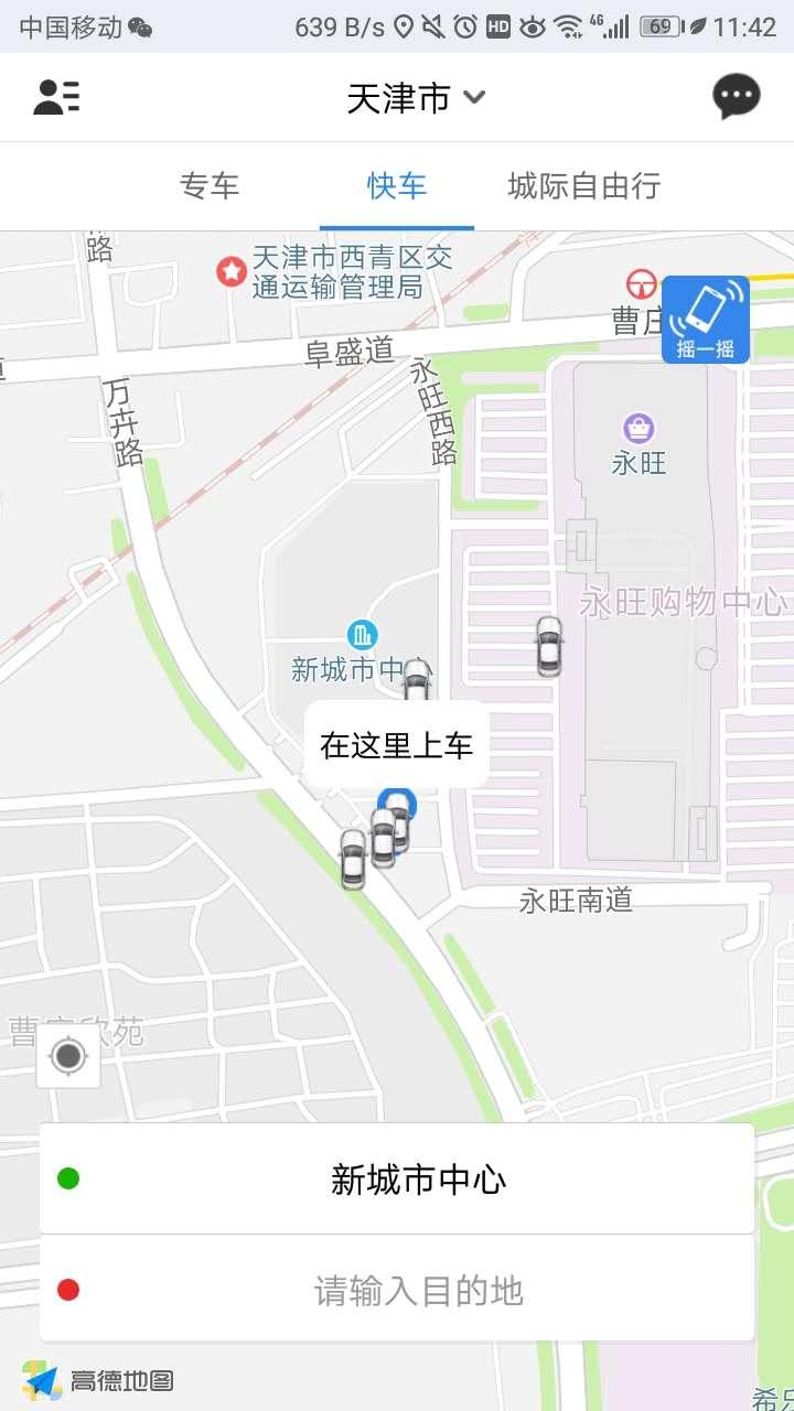 网路出行 v3.1.1