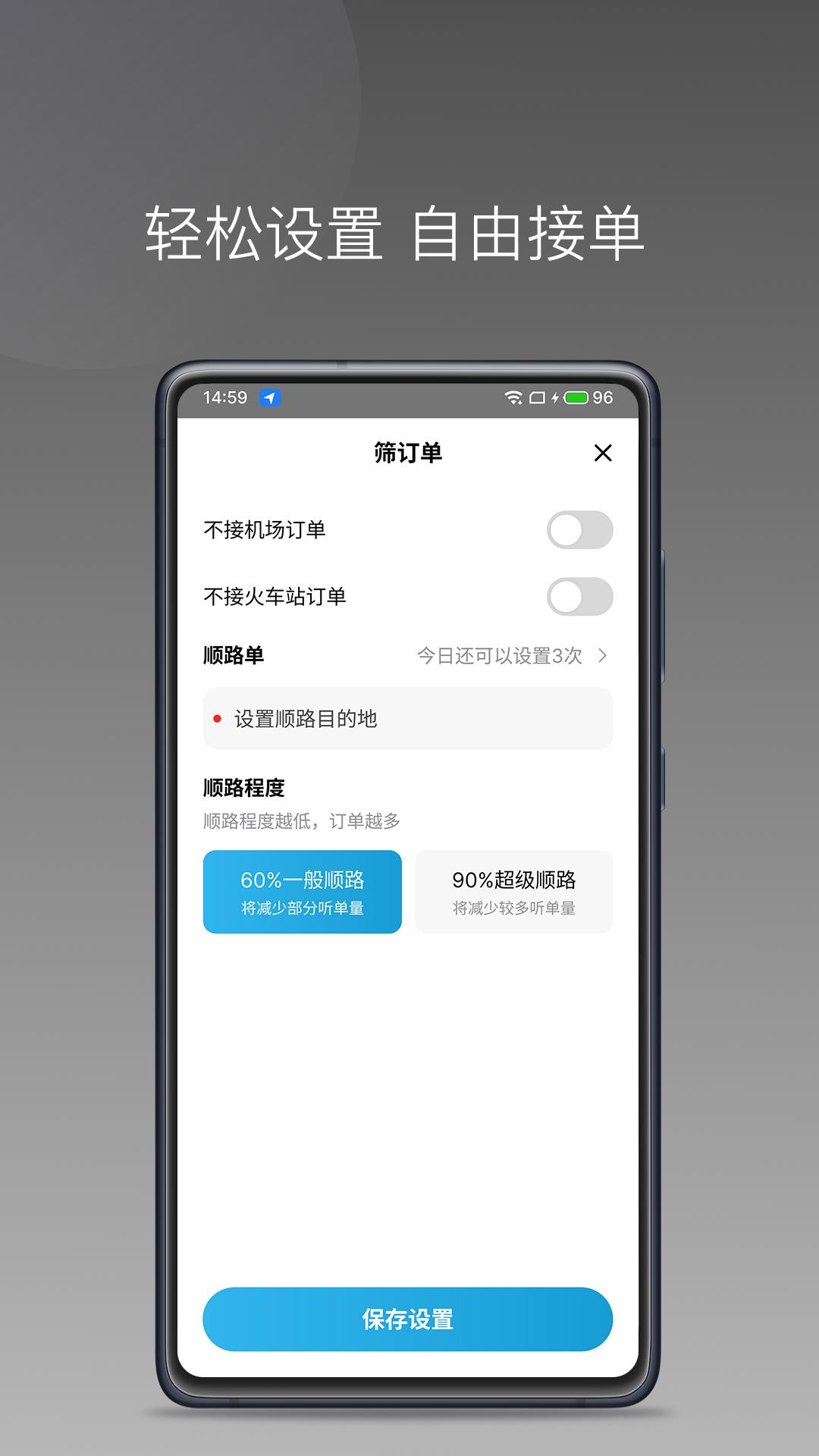 三牛出行司机端 v6.0.1
