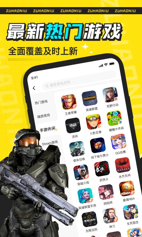 租号牛 v5.3.2