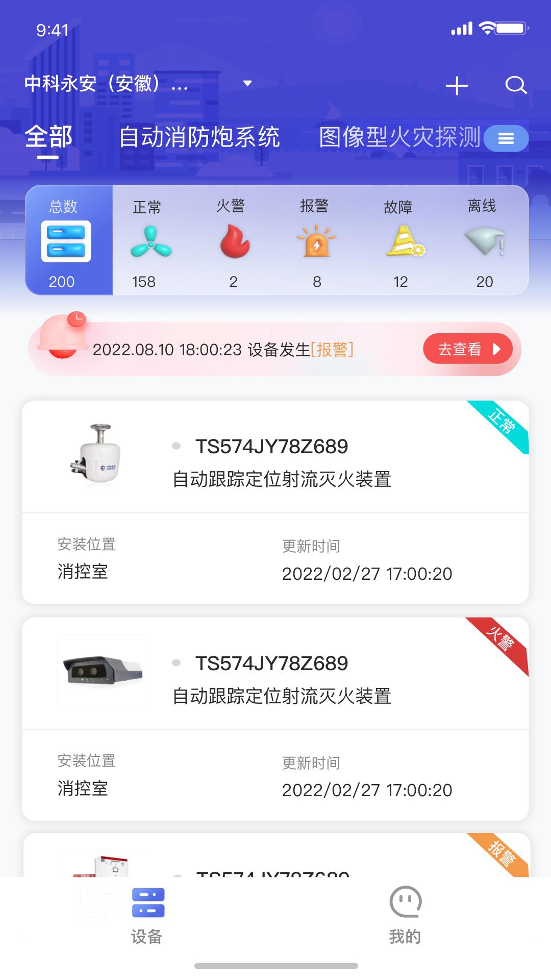 永安云消下载介绍图