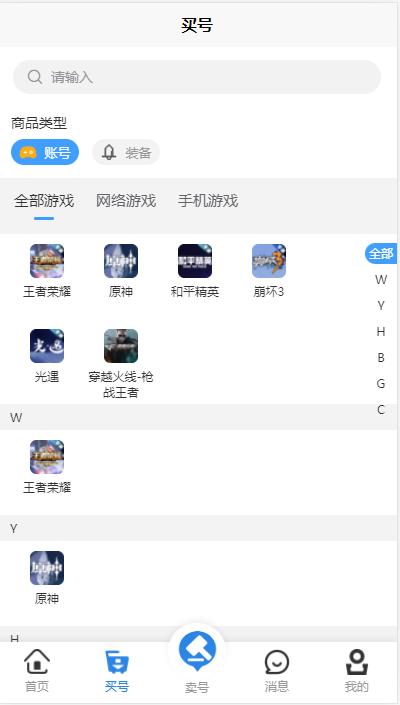 逍遥游 v6.4.2