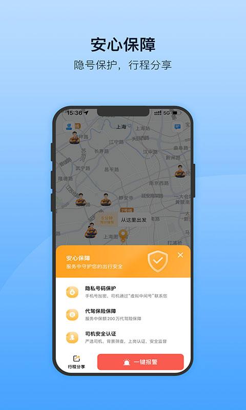 安师傅 v3.3.4