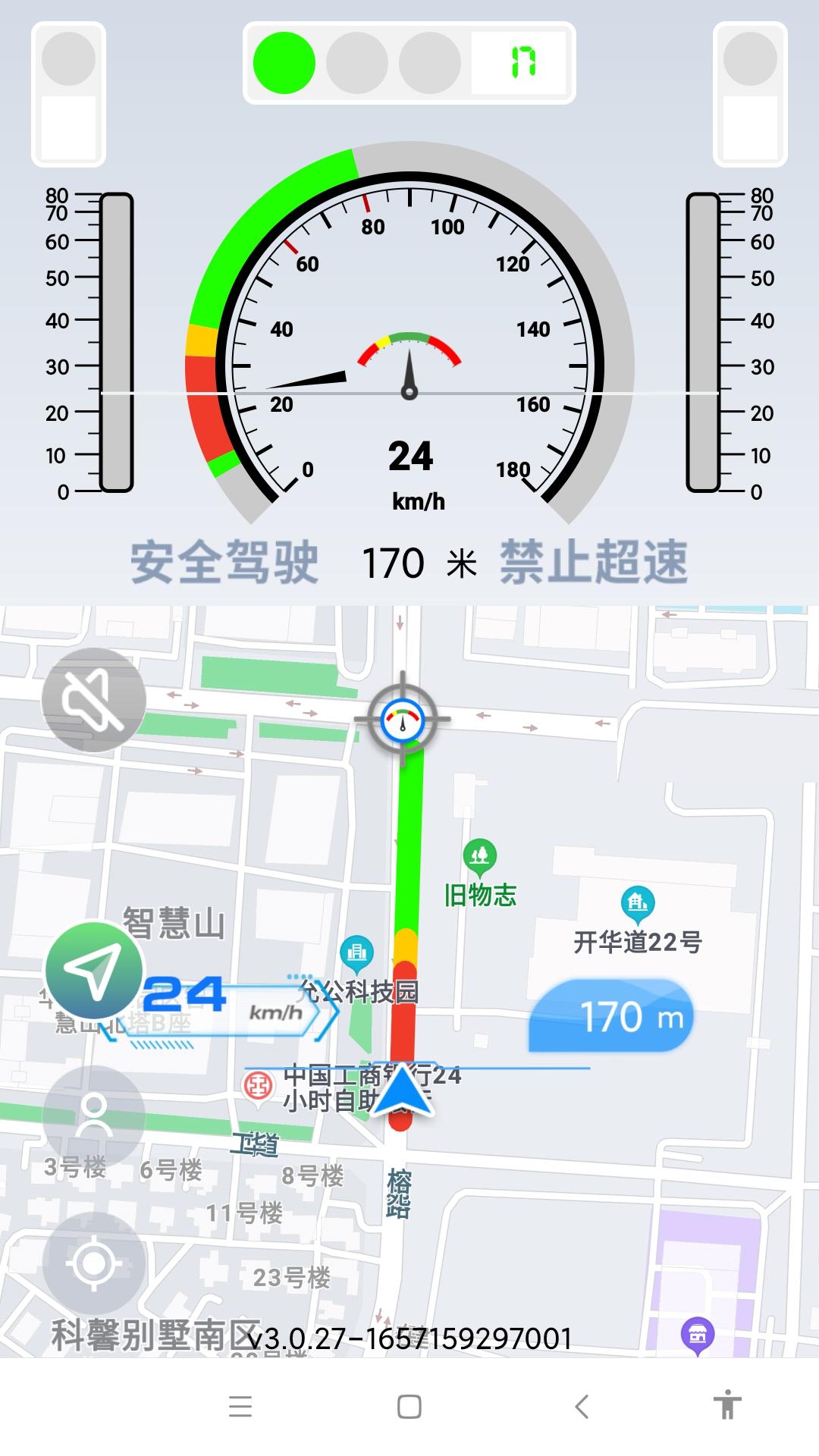 智行淄博 v4.5.4