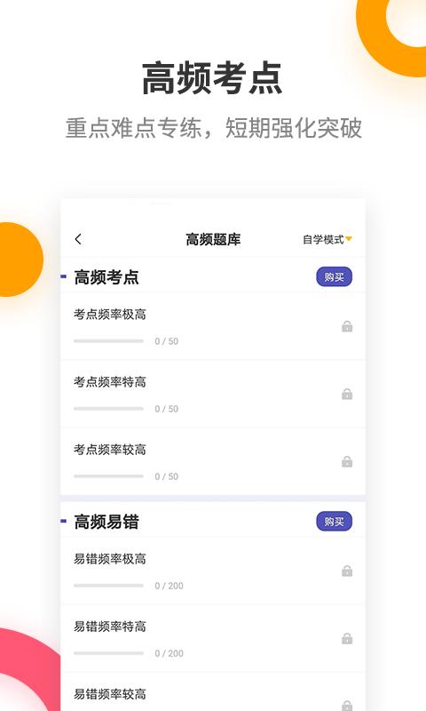 中级经济师提分王