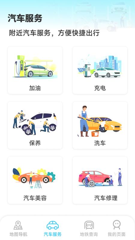 星空卫星导航 v5.5.2