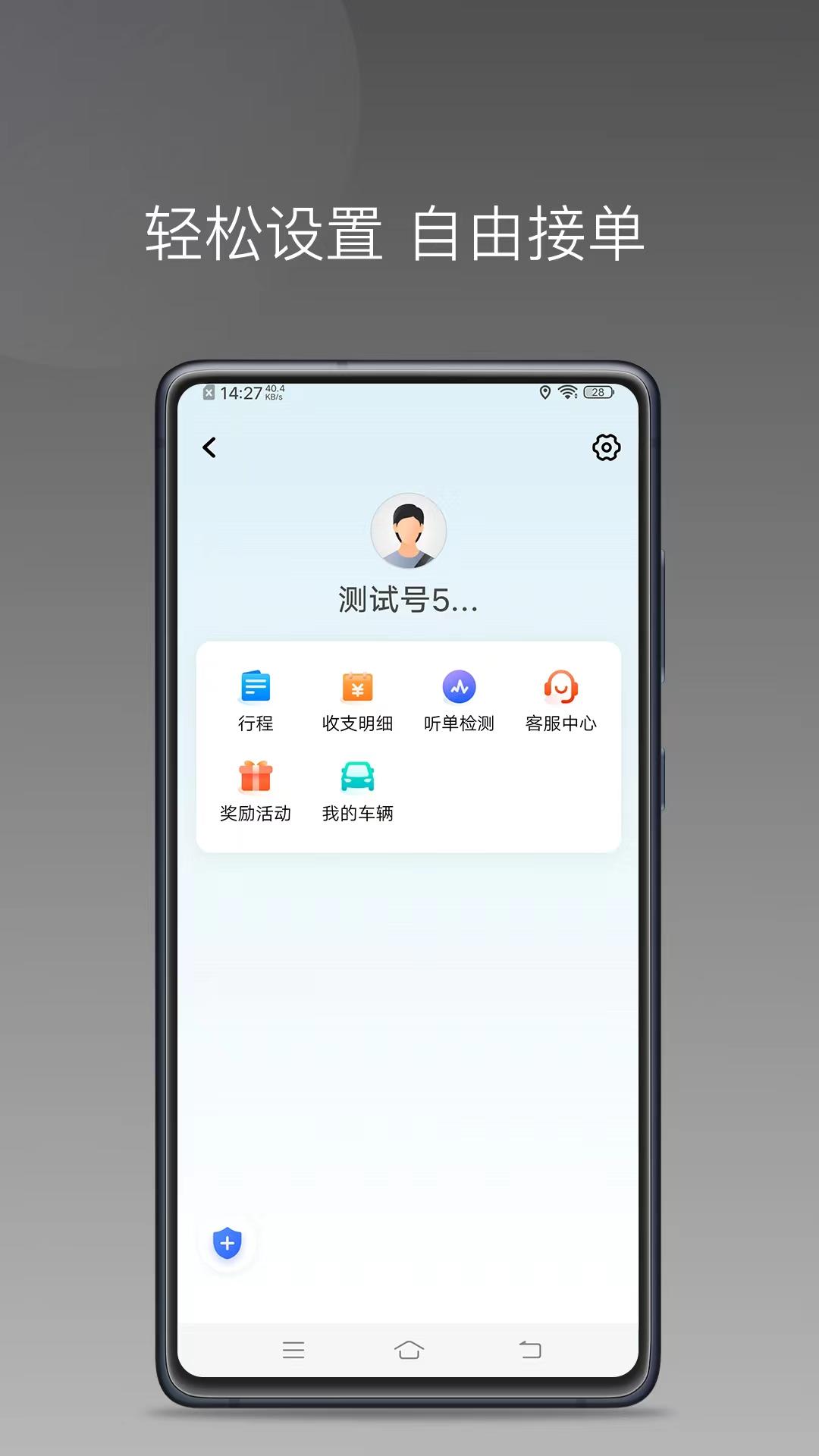 小马出行司机端 v5.1.3