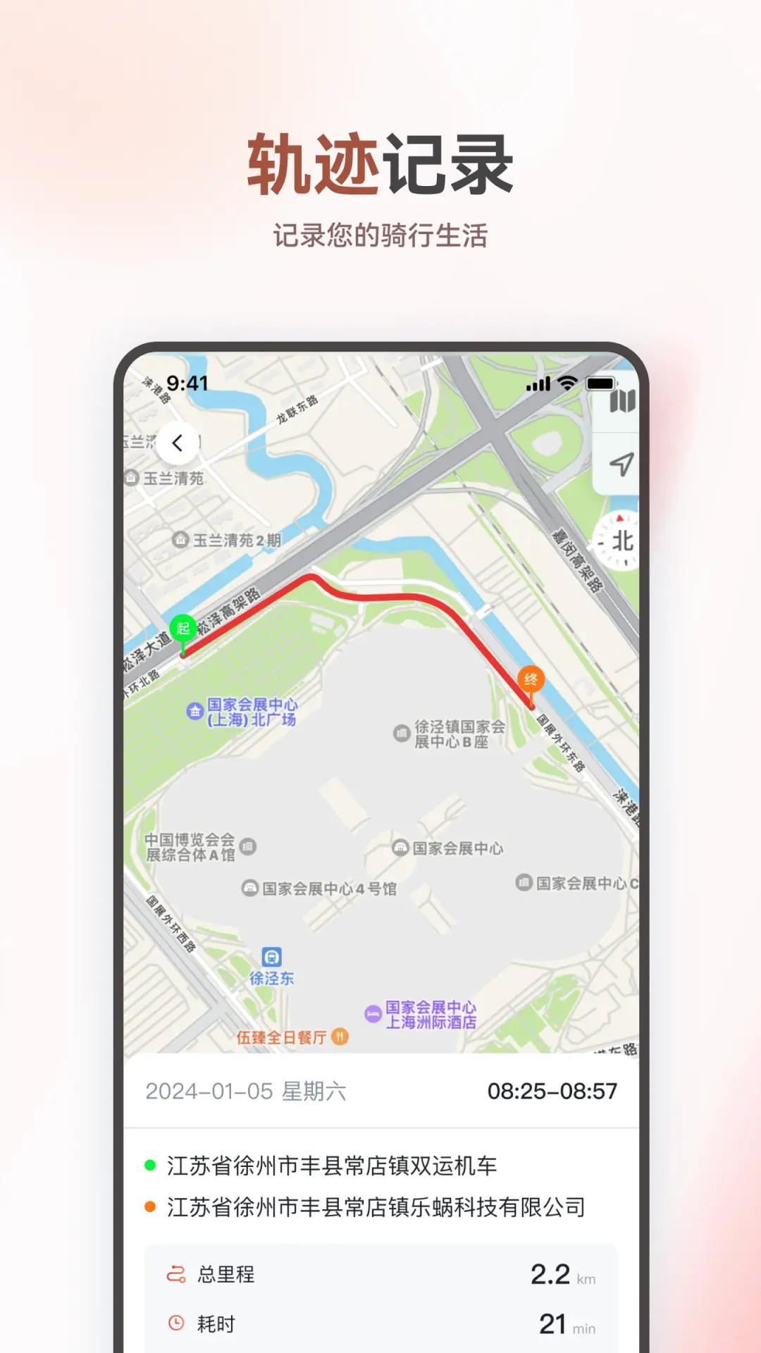 久邦智行 v5.2.2
