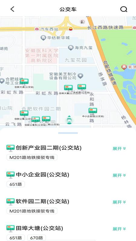 乘车一卡通 v3.0.3