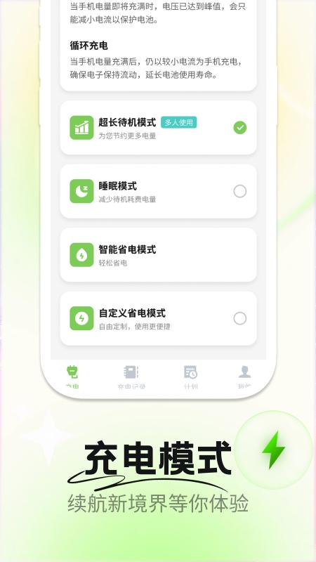 卷心菜电池下载介绍图